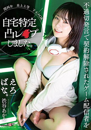 Kansai Dialect: Flaming, Etc. Dirty Jokes OK. I Made A Specific R**e At The Home Of A Game Distributor Whose Contract Was Canceled Due To Inappropriate Comments Akari Shibuya