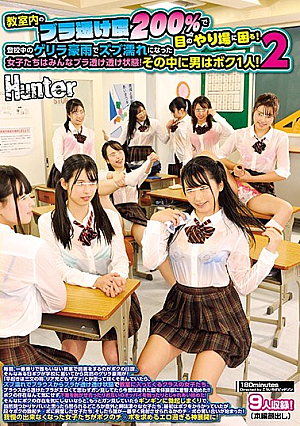 I'm Having Trouble With My Eyes In The Classroom With A Sheer Transparency Of 200%! The Girls Who Got Wet By The Guerrilla Rainfall During School Are All Transparent Through The Bra! One Of Them Is Me! Two