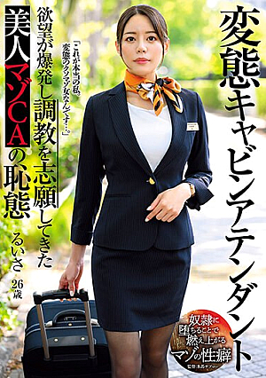 Pervert Cabin Attendant: The Beautiful Masochist Cabin Attendant's Shameful Behavior Explodes With Desire And Volunteers For Training Ruisa Miyazuki [Uncensored L**ked]