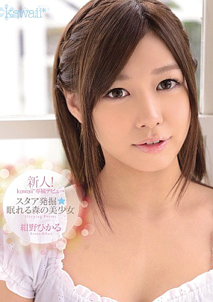 Rookie!Pretty Konno Hikaru Sleeping Kawaii * Exclusive Debut → Sutaa Excavation ★ [Uncensored L**ked]