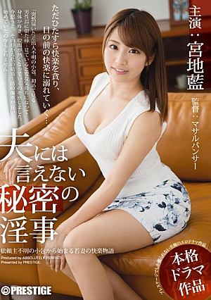 Secret Lascivious Act Miyaji Indigo That It Can Not Be Said To Husband [Uncensored L**ked]