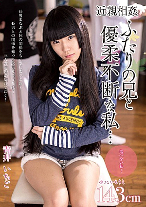 Indecisive And Brother Of Incest Futari I ... Aoi Strawberries [Uncensored L**ked]