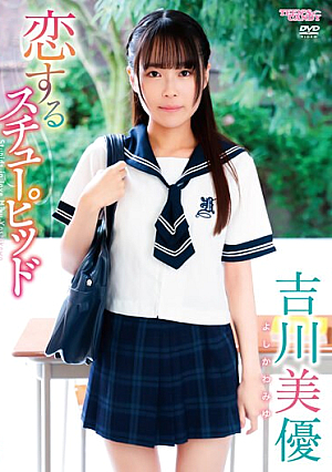 Stupid Of Love/Miyu Yoshikawa