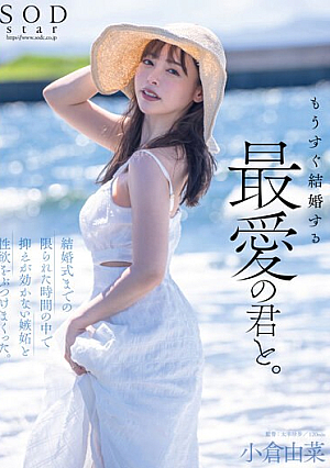 My Beloved And I Will Be Getting Married Soon. In The Limited Time Leading Up To The Wedding, I Let Out My Uncontrollable Jealousy And Sexual Desire. Yuna Ogura [Uncensored L**ked]