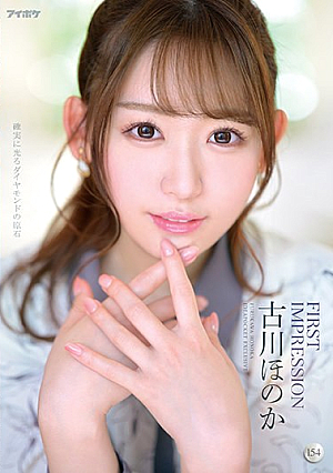 FIRST IMPRESSION 154 Honoka Furukawa [Uncensored L**ked]
