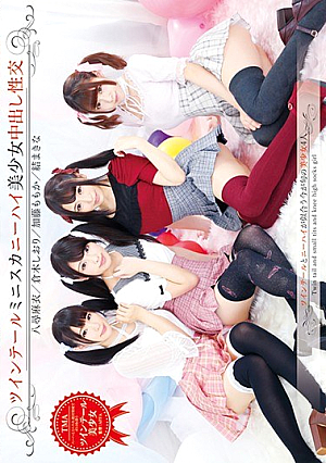Twin Tail Miniska Knee High Pretty Girl Cumshot Intercourse [Uncensored L**ked]