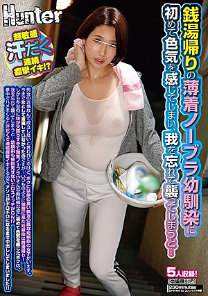 Lightly Dressed No Bra On The Way Back From The Public Bath When I First Felt Sex Appeal With My C**ldhood Friend And Forgot About Myself And Attacked ... Super Sensitive Sweaty Continuous Convulsions Iki! ?? If Friendship Between Men And Women Is Not Established ...