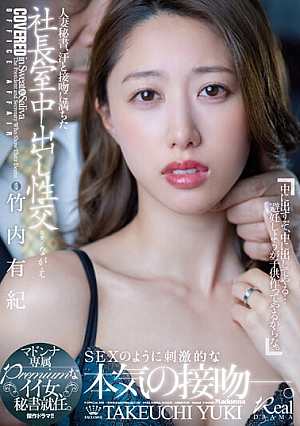 Married Secretary, Creampie Sex In The President's Office Full Of Sweat And Kisses Madonna's Exclusive Premium Good Woman, Appointed As Secretary. Yuki Takeuchi [English Subtitle]