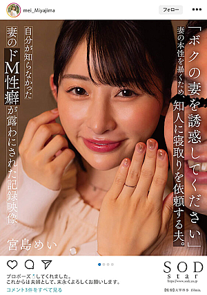 Please Seduce My Wife A Husband Asks An Acquaintance To Seduce Him In Order To Reveal His Wife's True Nature Mei Miyajima Recorded Footage Of His Wife's Masochistic Tendencies That He Didn't Know About Revealed
