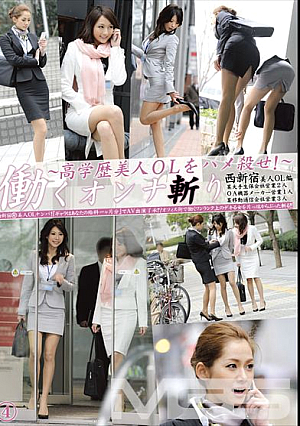 Working Woman Slash 4 [Uncensored L**ked]