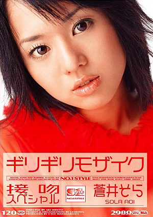 Special Barely Kissing Sora Aoi [Uncensored L**ked]