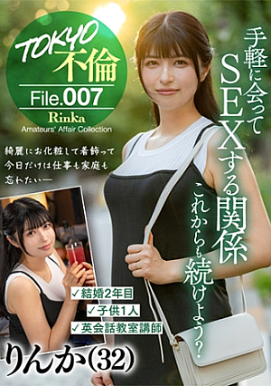 Rinka (32)