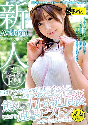 Newcomer AV Debut Big Breasted Eyeglasses Akiko-chan Suddenly Masturbating And Masturbating Fisting Stop Stopping Cum Shot Piston Mirai-chan (20 Years Old) [English Subtitle]