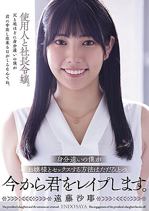 There Is Only One Way For Me, Who Has A Different Social Status, To Have Sex With A Young Lady. I'm Going To R**e You Now. Saya Endo [English Subtitle]