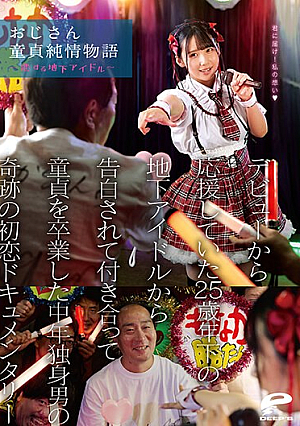 The Story Of An Uncle's Virginity - An Underground Idol In Love - A Miraculous First Love Documentary About A Middle-aged Single Man Who Lost His Virginity After Being Confessed To By An Underground Idol 25 Years Younger Than Him Who He Had Supported Since His Debut.