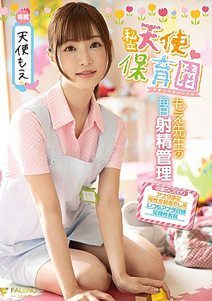 Private Angel Nursery Moe Teacher's Daily Ejaculation Management Angel Moe [Uncensored L**ked]