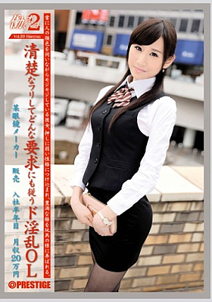 Woman Working 2 VOL.39 [Uncensored L**ked]