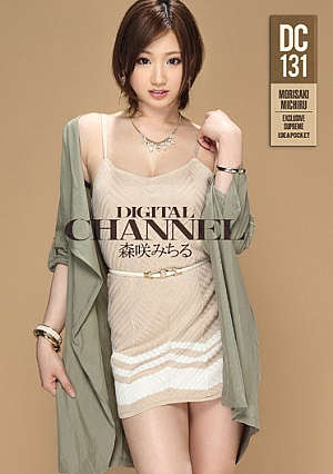 DIGITAL CHANNEL DC131 MoriSaki Michiru