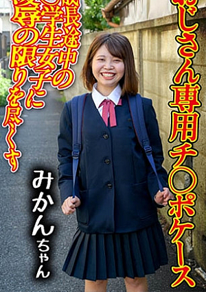 Chip Case 03 Mikan