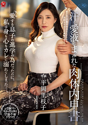 A Physical Report Covered In Sweat And Love Juice.Although It Was For The Sake Of My Beloved Son's Entrance Into Higher Education, My Body And Soul Were Drowning In Him... Rieko Hiraoka [English Subtitle]