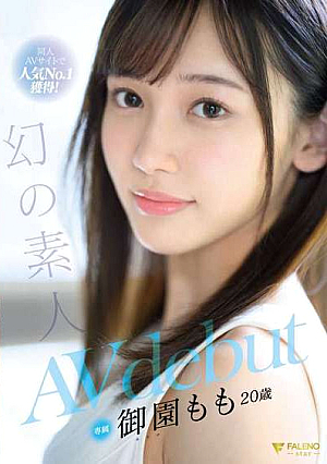 No.1 in popularity on doujin AV site!Phantom amateur Momo Misono 20 years old AVdebut