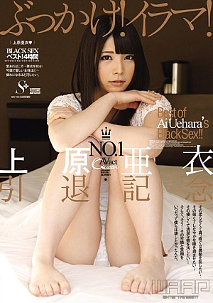 Topped!Irama!Uehara Ai ◆ × Retired Memorial 4 Hours