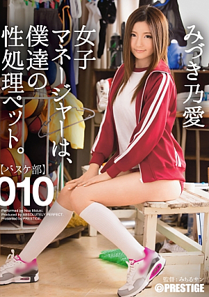 [+20 Minutes With Bonus Footage Only Available At MGS] The Female Manager Is Our Sex Pet 010 Mizuki Noa [Uncensored L**ked]