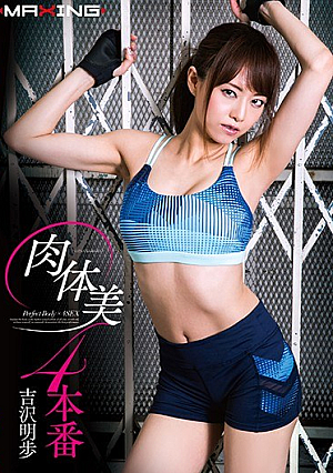 Physical Beauty 4 Production Akiho Yoshizawa [Uncensored L**ked]