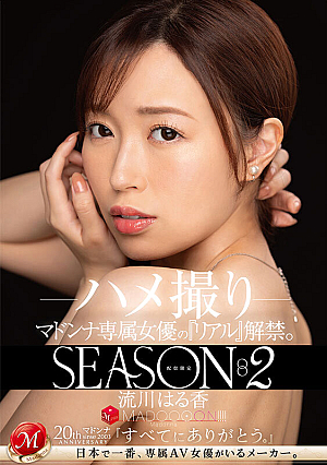Distribution limited Madonna's exclusive actress's Real has been released. SEASON2 MADOOOON! ! ! ! Haruka Rukawa Gonzo