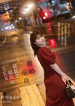 The Night Before Divorce, The Worst And Best Sex Akari Niimura [English Subtitle]