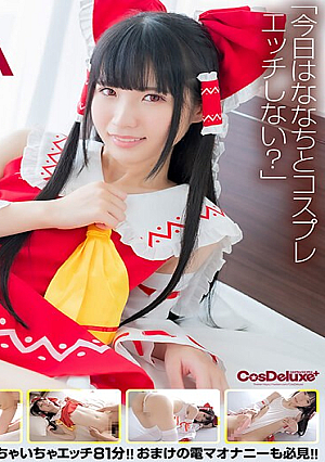 [4K]4K Revolution Costume Is Cute But...I Can't Stop Nana Kisaki [Uncensored L**ked]