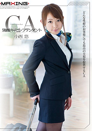 Another Face Cabin Attendant Konishi Yu [Uncensored L**ked]