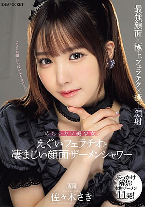 Extremely Cute Beautiful Girl's Intense Blowjob And Tremendous Facial Semen Shower Saki Sasaki