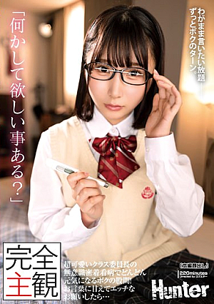 [Completely Subjective] "Is There Something You Want Me To Do?" My Crotch Gets More And More Energetic With The Unconscious Close Care Of The Super Cute Class President! If You Take My Word For It And Ask Me Something Naughty,