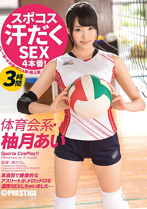 Spokos Sweaty SEX 4 Actual Ai Yuzuki Act.03 [Uncensored L**ked]