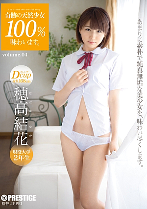 Miraculous Natural Girl 100% Taste Volume.04 Yuka Hotaka [Uncensored L**ked]