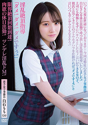 "No! No! No!" The Limit Number Of Climaxes Has Been Reached! Lewd Climax Guidance Carnal Holiday Work! Tsundere Lewd M! Young Female Office Worker Momo Shiraishi (21)