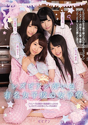 Deliver The Day-to-day And Play Lesbian Realism Plenty In The Women's Dormitory Binaural Recording Of The Famous Girls' School There Are Lesbian