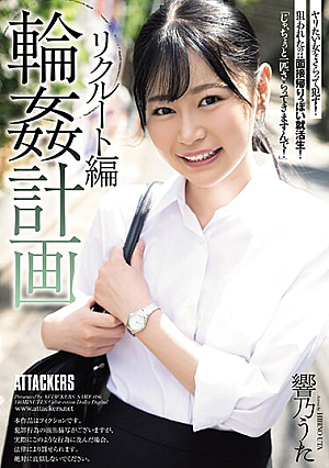 Wheel Plan Recruit Edition Uta Hibino [Uncensored L**ked]