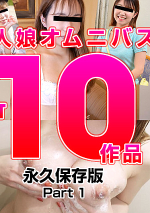 Amateur women Omnibus BEST Vol.1