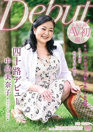 Yosoji Debut Minako Nakajima