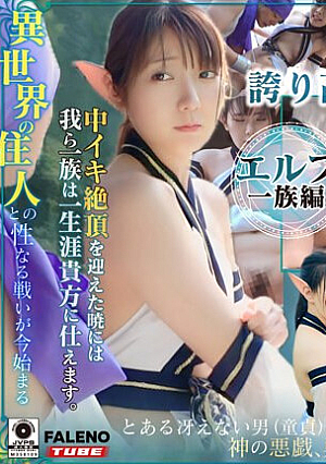 [Elf Clan Edition] A Story Where I, A Virgin, Was Reincarnated In Another World And Was Given The Ability To Cheat And Enjoyed A Slow Life Full Of Sex ~Reincarnation Chapter~