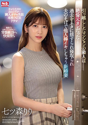 The Neighbor Of The Apartment We Moved Into Was An Unfaithful Ex-boyfriend...Riri Nanatsumori, A Newlywed Wife Who Is Seduced And Seduced By Her Past, And Ends Up Cumming With Someone Else's Dick Next To Her Husband. [Uncensored L**ked]