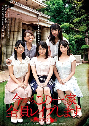 I Will R**e All Of This Family From Now Oo ○ Ward ○ Cloth [Uncensored L**ked]