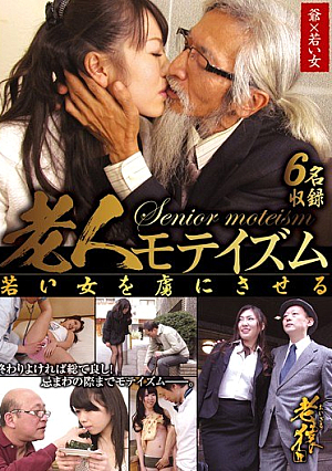 I Make A Captive Young Woman Old Man Moteizumu