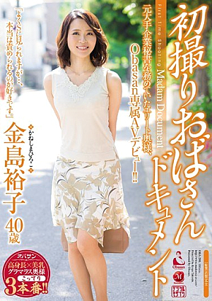 First Shooting Aunt Document Kanashima Yuko