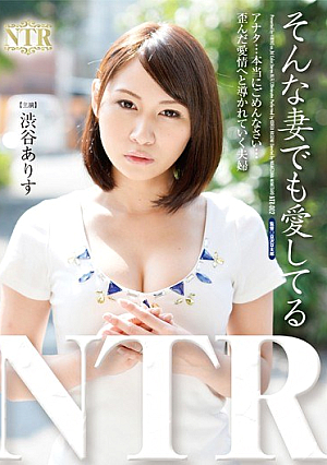 Alice Shibuya You Are Loved Even In Such A Wife