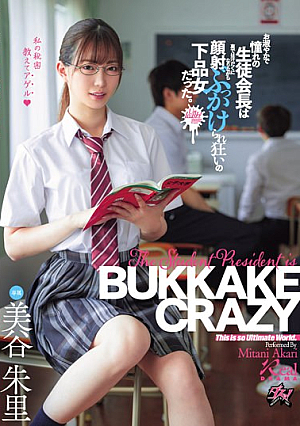 The Graceful And Admired Student Council President Turned Out To Be A Crazy Vulgar Woman Who Was Drenched In Sweat And Had Her Face Cumshot On Her Face. Akari Mitani [Uncensored L**ked]