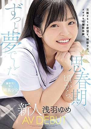 It's Been My Dream Ever Since I Was A Teenager. Innocent Smiling Innocent Girl Rookie AV DEBUT Yume Asaba