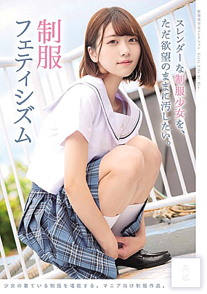 Uniform Fetishism - I Just Want To Defile The Slender Girl In Uniform With My Desires. ~ Girls File.01 Rio